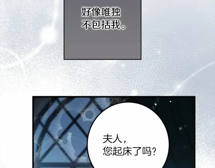 漫画《橡树之下》第51话 还真是霸道啊第101张图