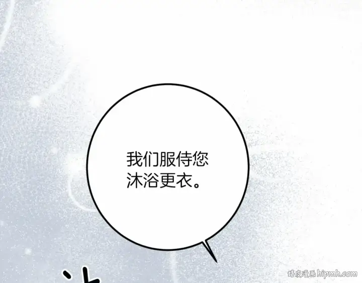 漫画《橡树之下》第51话 还真是霸道啊第104张图