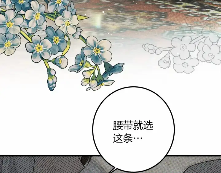 漫画《橡树之下》第51话 还真是霸道啊第111张图