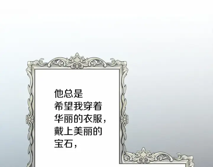 漫画《橡树之下》第51话 还真是霸道啊第114张图