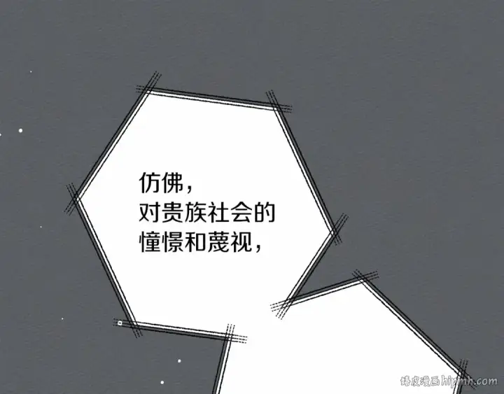 漫画《橡树之下》第51话 还真是霸道啊第120张图