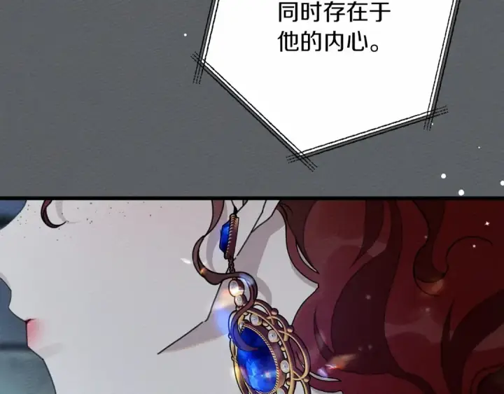 漫画《橡树之下》第51话 还真是霸道啊第121张图