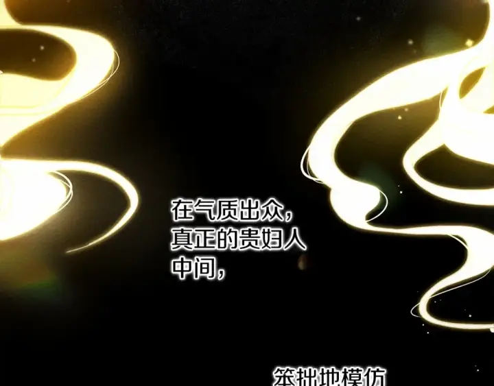 漫画《橡树之下》第51话 还真是霸道啊第130张图