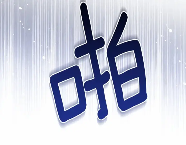 漫画《橡树之下》第51话 还真是霸道啊第138张图