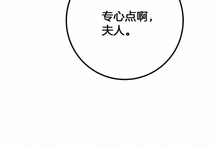 漫画《橡树之下》第51话 还真是霸道啊第146张图
