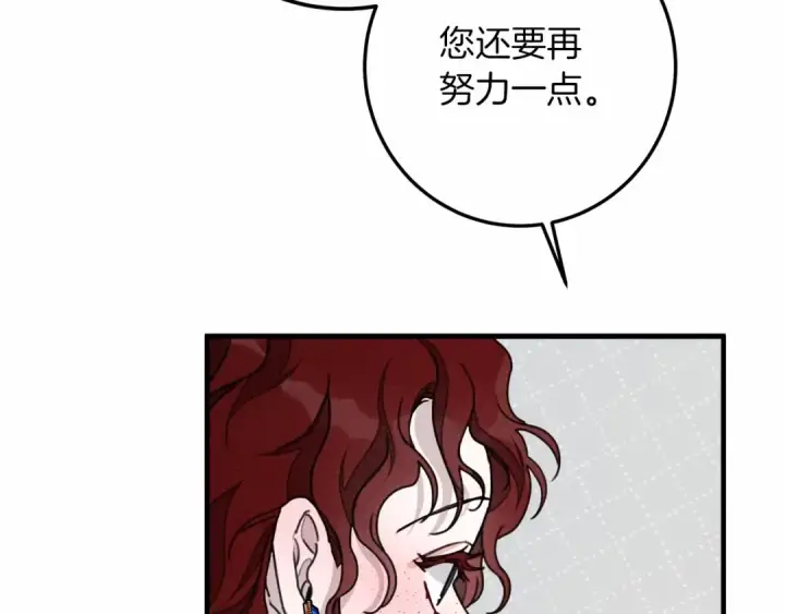 漫画《橡树之下》第51话 还真是霸道啊第148张图