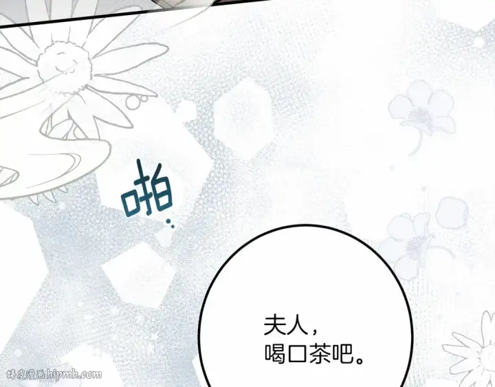 漫画《橡树之下》第51话 还真是霸道啊第152张图