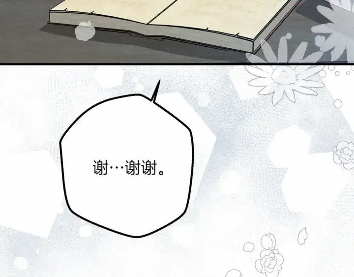漫画《橡树之下》第51话 还真是霸道啊第155张图