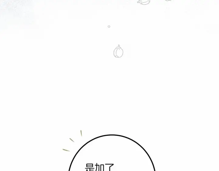 漫画《橡树之下》第51话 还真是霸道啊第156张图