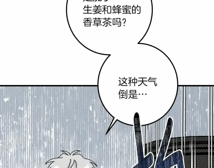 漫画《橡树之下》第51话 还真是霸道啊第157张图