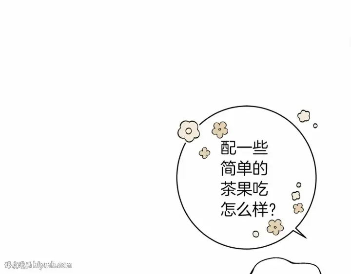 漫画《橡树之下》第51话 还真是霸道啊第160张图