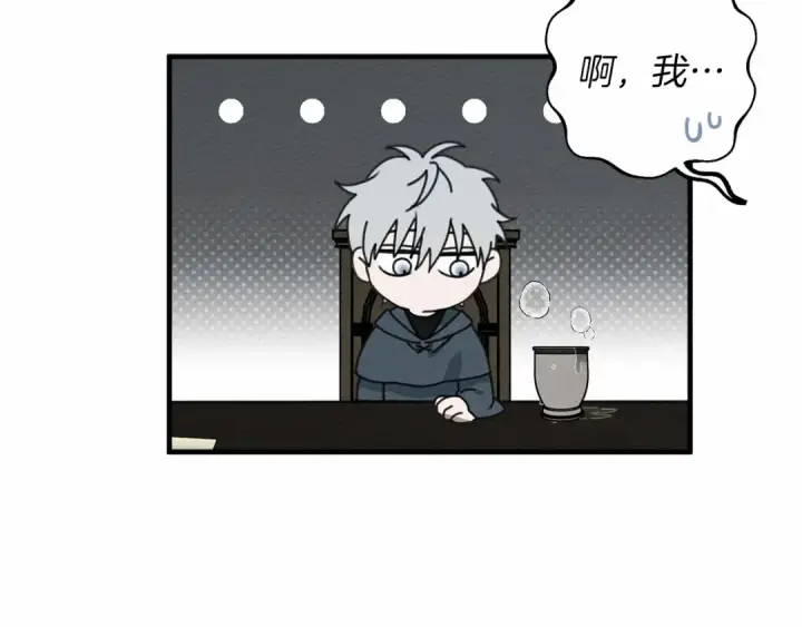 漫画《橡树之下》第51话 还真是霸道啊第161张图
