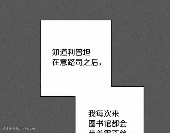 漫画《橡树之下》第51话 还真是霸道啊第168张图