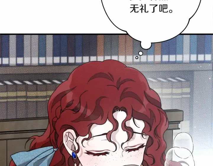 漫画《橡树之下》第51话 还真是霸道啊第174张图