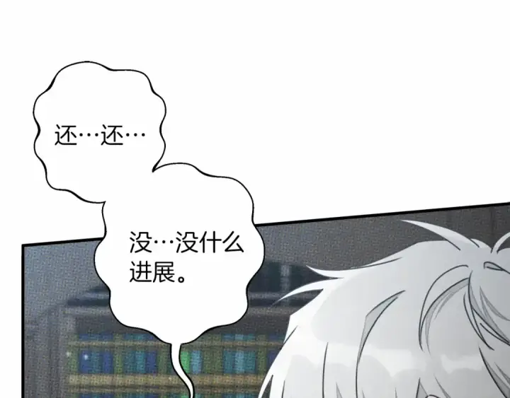 漫画《橡树之下》第51话 还真是霸道啊第177张图