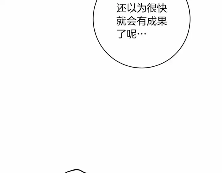 漫画《橡树之下》第51话 还真是霸道啊第180张图