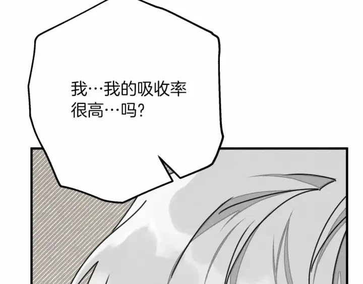 漫画《橡树之下》第51话 还真是霸道啊第181张图