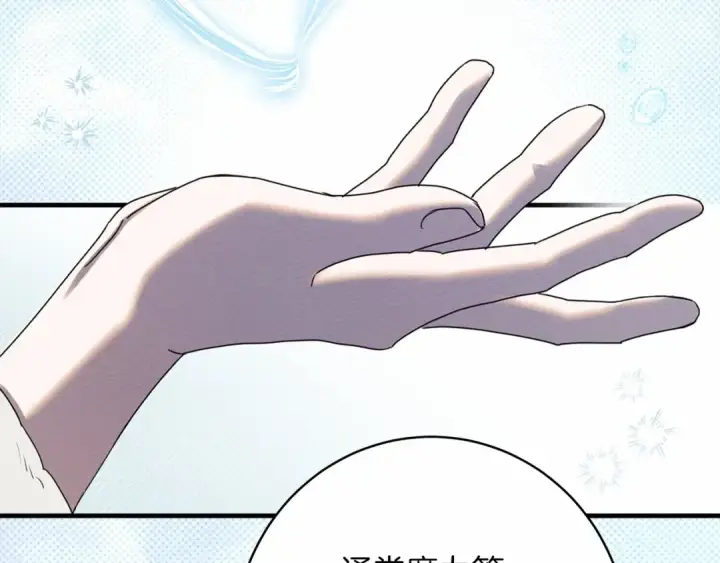 漫画《橡树之下》第51话 还真是霸道啊第187张图