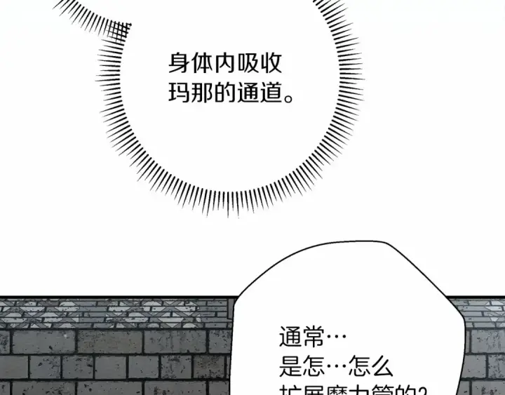 漫画《橡树之下》第51话 还真是霸道啊第189张图