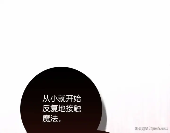 漫画《橡树之下》第51话 还真是霸道啊第192张图