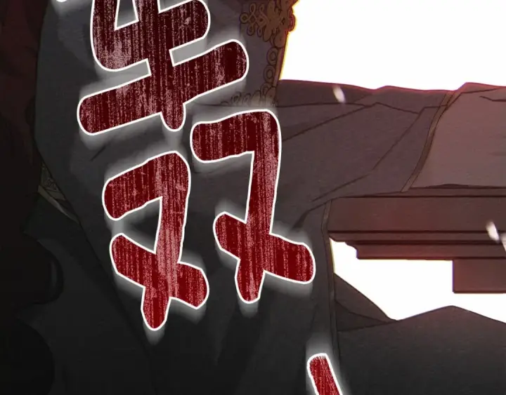 漫画《橡树之下》第51话 还真是霸道啊第196张图