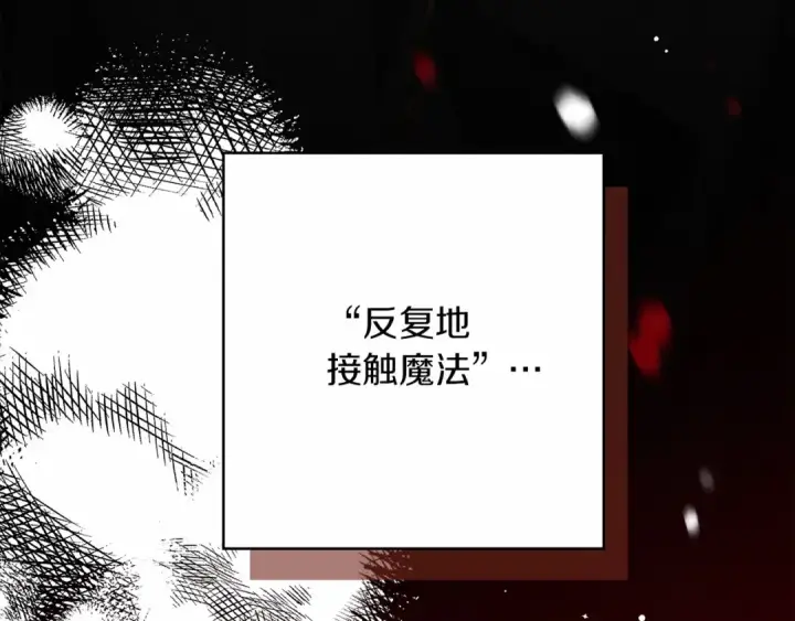 漫画《橡树之下》第51话 还真是霸道啊第198张图