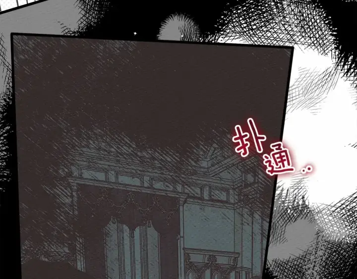 漫画《橡树之下》第51话 还真是霸道啊第201张图