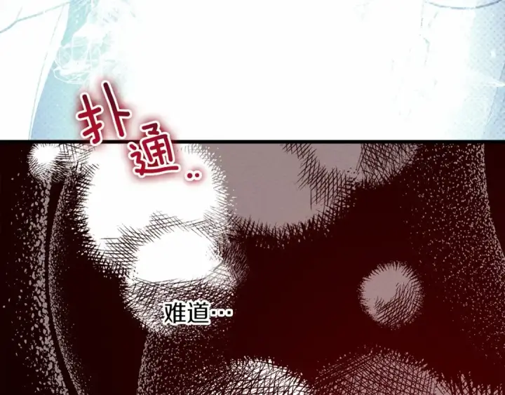 漫画《橡树之下》第51话 还真是霸道啊第204张图
