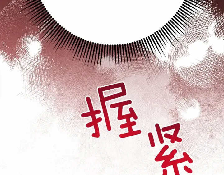 漫画《橡树之下》第51话 还真是霸道啊第207张图