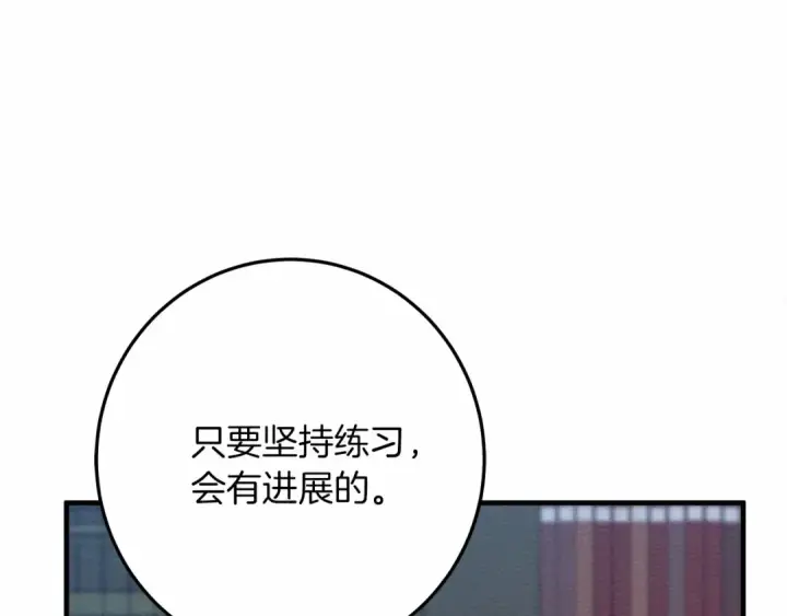 漫画《橡树之下》第51话 还真是霸道啊第214张图