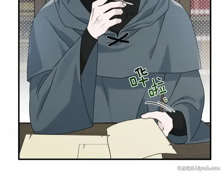 漫画《橡树之下》第51话 还真是霸道啊第216张图