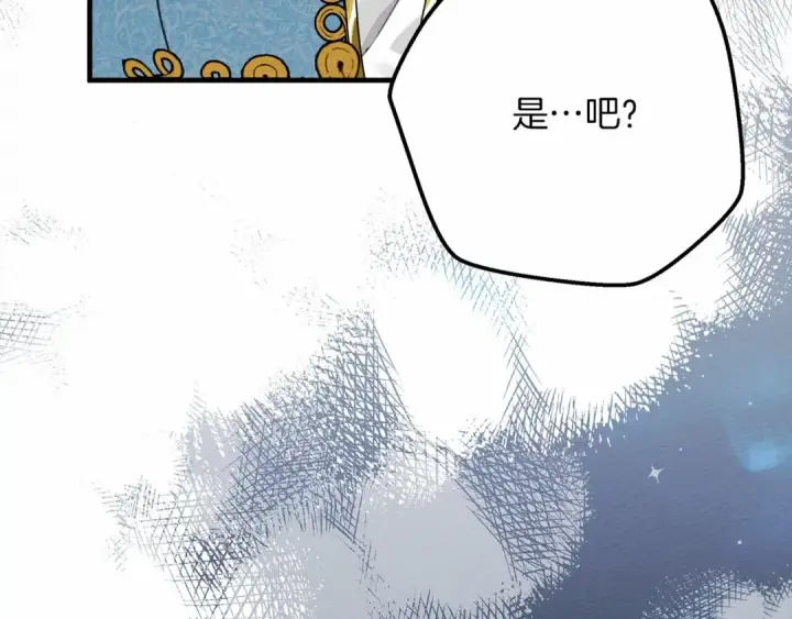 漫画《橡树之下》第51话 还真是霸道啊第220张图