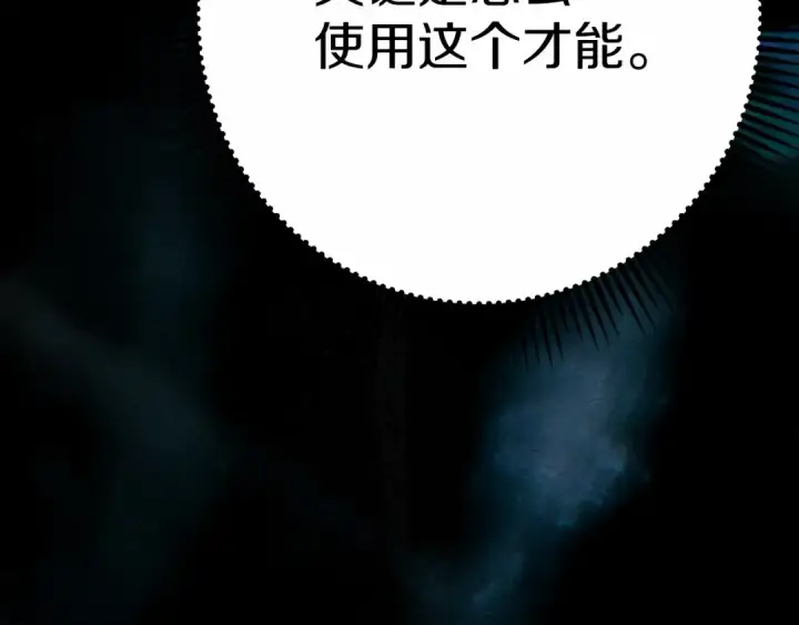 漫画《橡树之下》第51话 还真是霸道啊第227张图