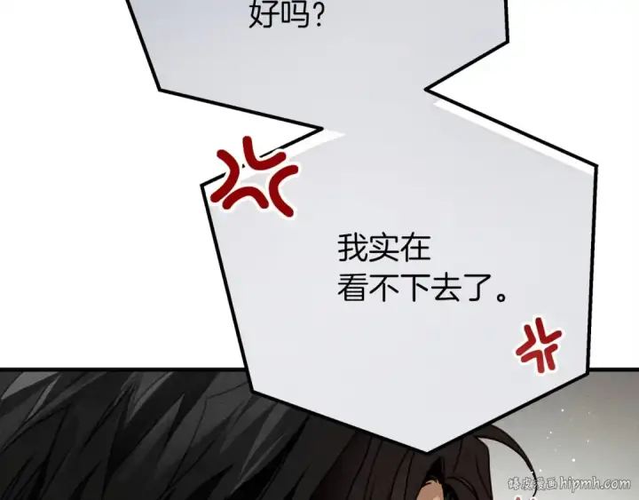漫画《橡树之下》第51话 还真是霸道啊第232张图