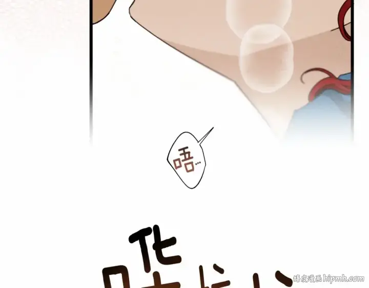 漫画《橡树之下》第51话 还真是霸道啊第24张图