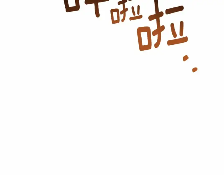 漫画《橡树之下》第51话 还真是霸道啊第25张图