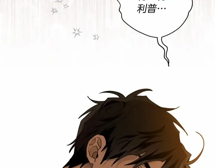 漫画《橡树之下》第51话 还真是霸道啊第30张图