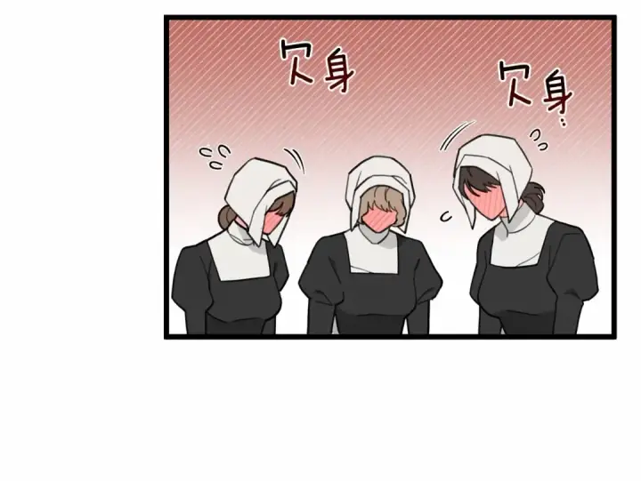 漫画《橡树之下》第51话 还真是霸道啊第34张图