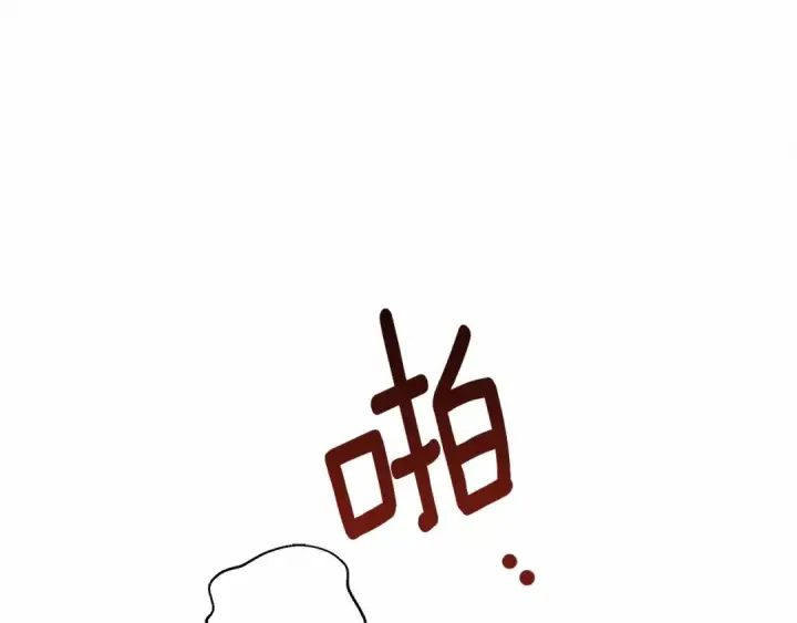 漫画《橡树之下》第51话 还真是霸道啊第35张图