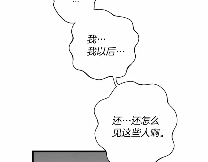 漫画《橡树之下》第51话 还真是霸道啊第36张图