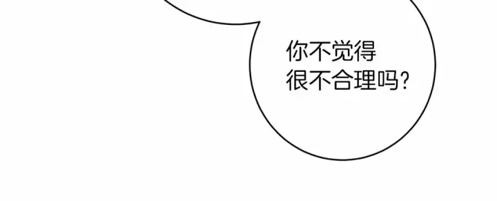 漫画《橡树之下》第51话 还真是霸道啊第49张图