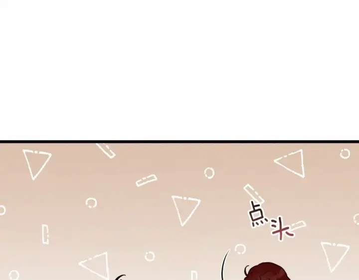 漫画《橡树之下》第51话 还真是霸道啊第62张图