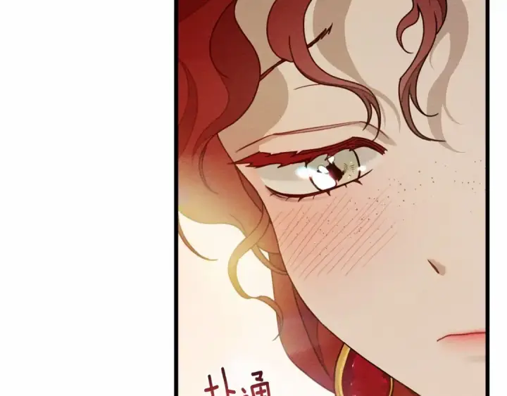 漫画《橡树之下》第51话 还真是霸道啊第66张图