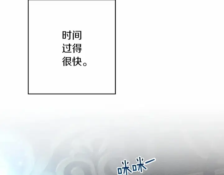 漫画《橡树之下》第51话 还真是霸道啊第77张图