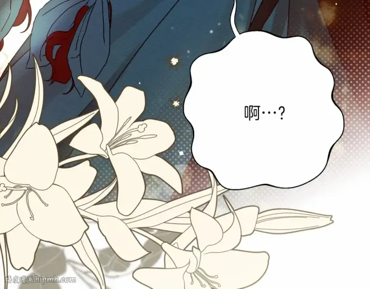漫画《橡树之下》第51话 还真是霸道啊第8张图