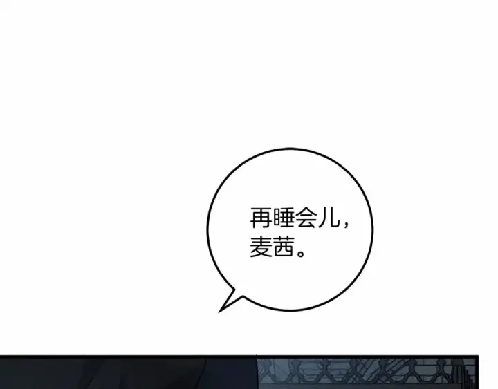 漫画《橡树之下》第51话 还真是霸道啊第81张图