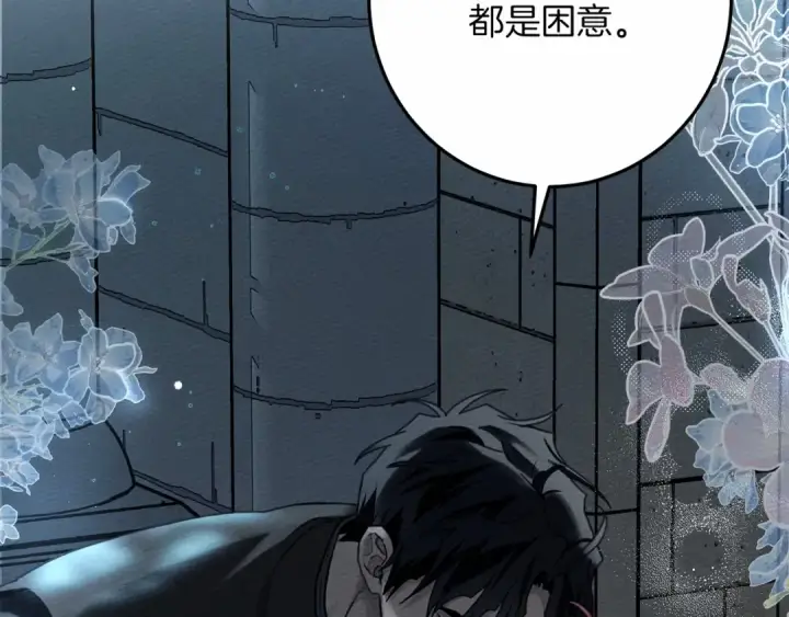 漫画《橡树之下》第51话 还真是霸道啊第84张图