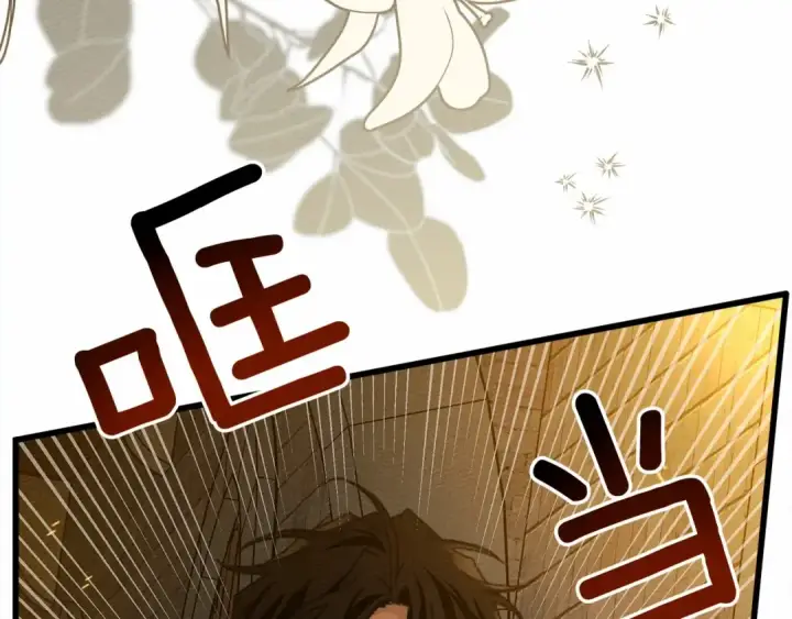 漫画《橡树之下》第51话 还真是霸道啊第9张图