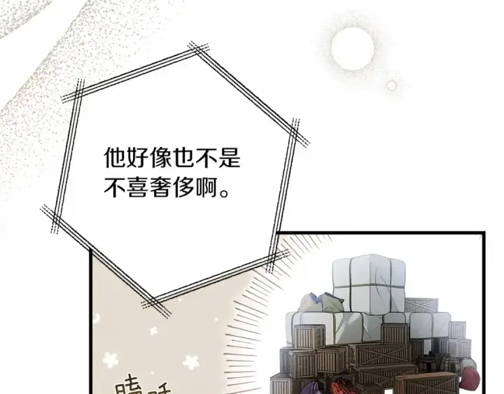 漫画《橡树之下》第51话 还真是霸道啊第98张图