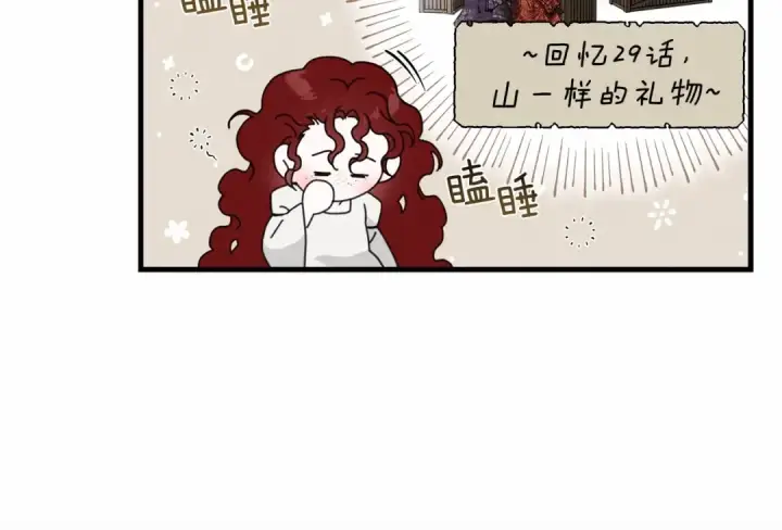 漫画《橡树之下》第51话 还真是霸道啊第99张图